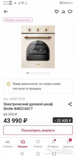 Духовой шкаф бу