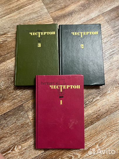 Книги Гилберт Честертон