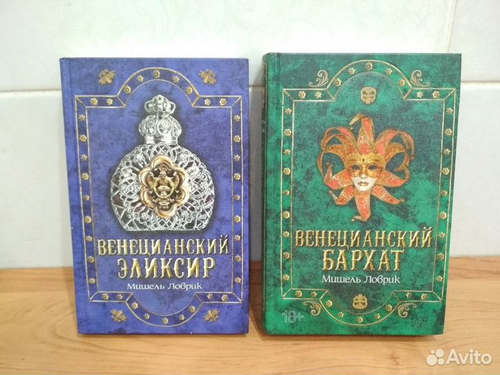 Любовные романы