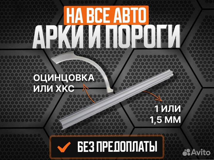 Пороги ремонтные Great Wall Hover H5