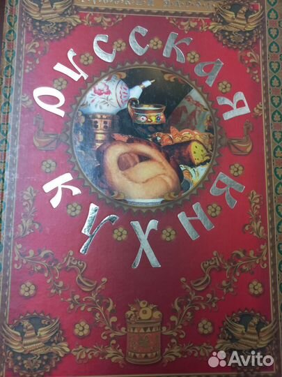 Кулинарные рецепты книга