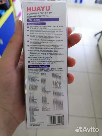 Пульт Philips RM-627c