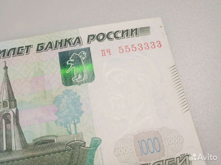 Купюры зеркальный красивый номер