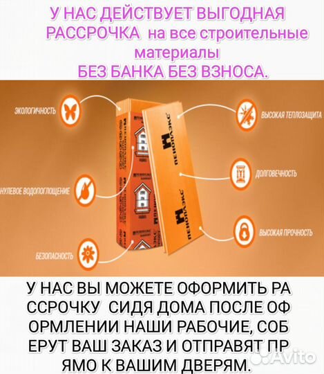 Пеноплекс 20 мм 30мм 50мм пинаплекс Пэноплекс