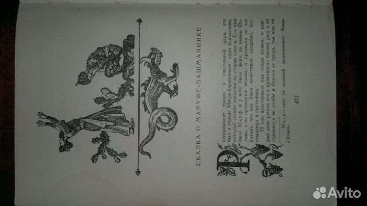 Тысяча и одна ночь. 1956 г. и омар Хайям