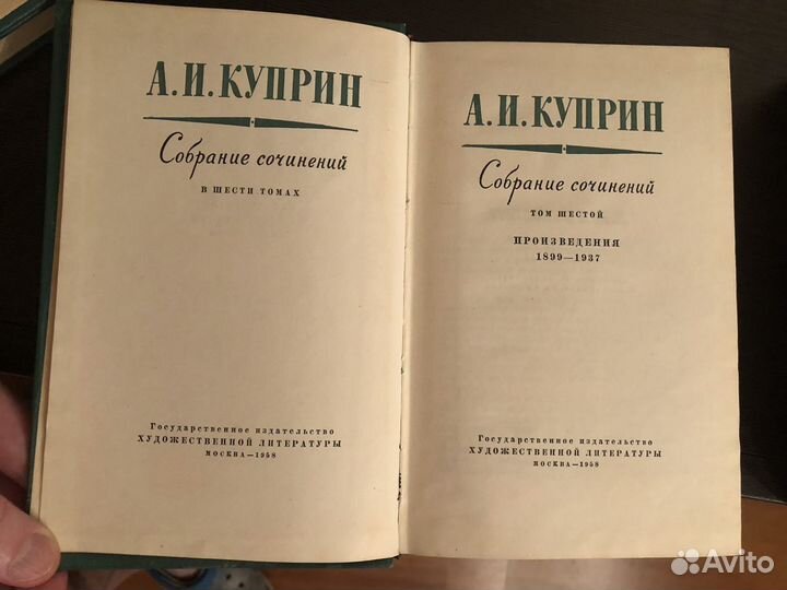 А.И. Куприн Собрание сочинений 6 томов 1957