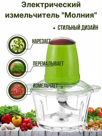 Измельчитель молния Бронь для Светланы