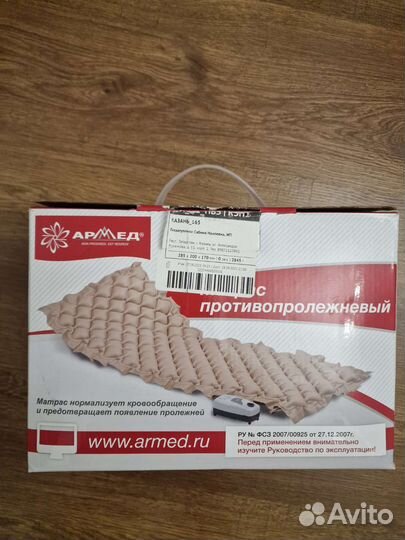 Противопролежневый матрас ячеистый