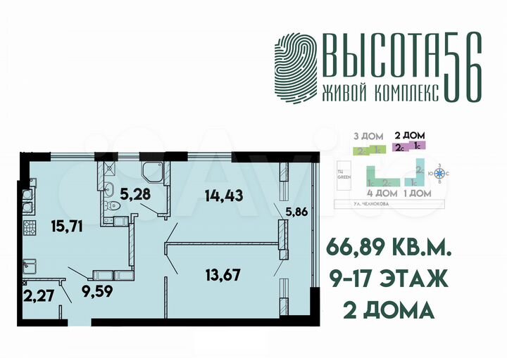 2-к. квартира, 66,9 м², 17/17 эт.