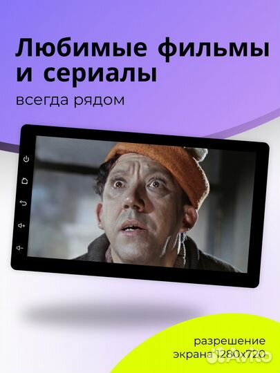 Автомагнитола с навигацией