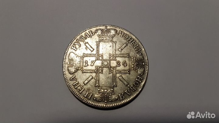 Рубль 1724 года.Пётр I