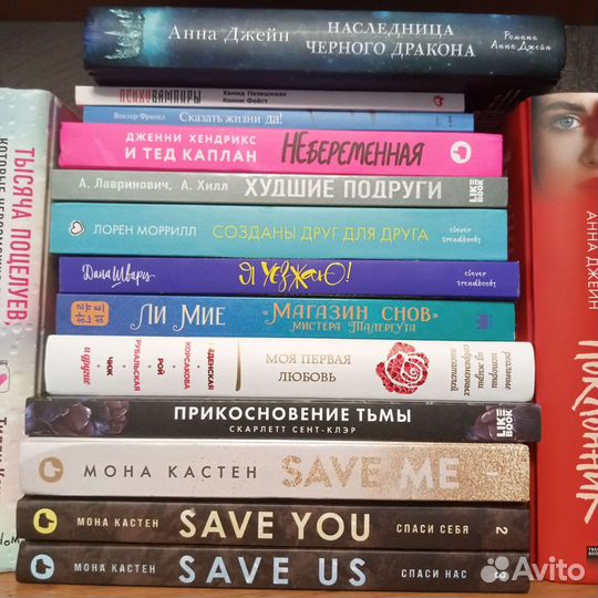 Книги Анна Джейн, Дана Делон и другие