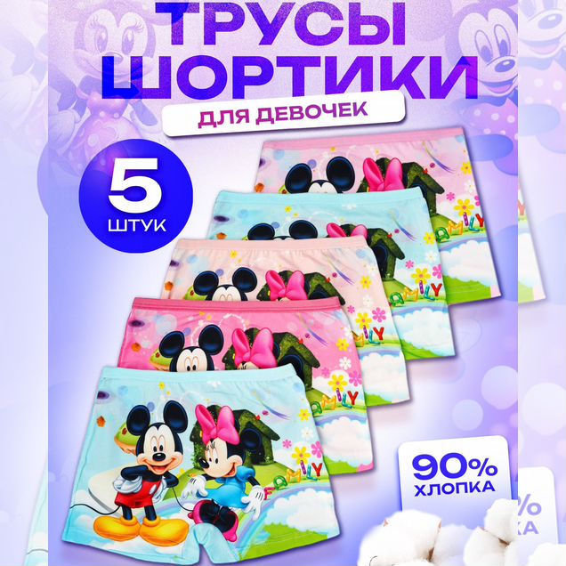 Трусы детские для девочки оптом