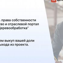 Агентство по деревообработке в городе Псков, Псков
