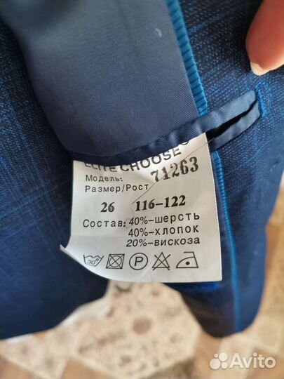 Костюм на 1 сентября