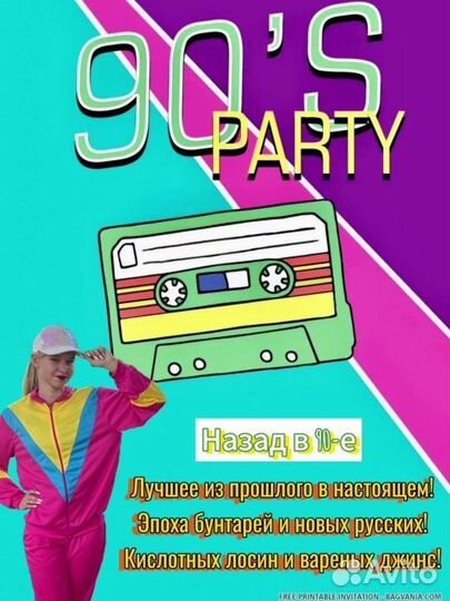 Аниматоры на день рождения