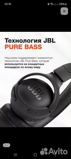 Беспроводные наушники jbl tune 520bt оригинальные