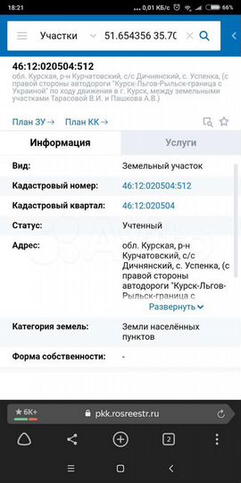 Участок 20 сот. (ИЖС)