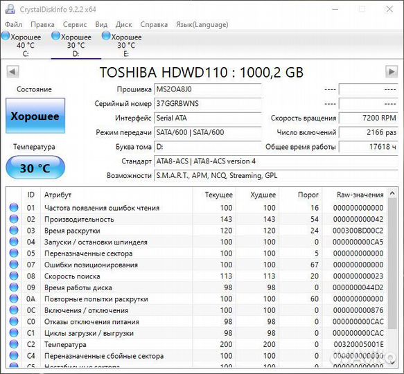 Жесткий диск Toshiba P300 1TB