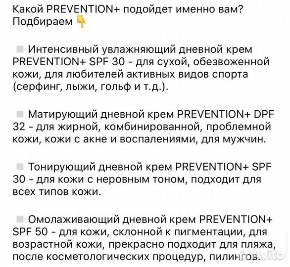 Солнцезащитный увлажняющий крем Image SPF