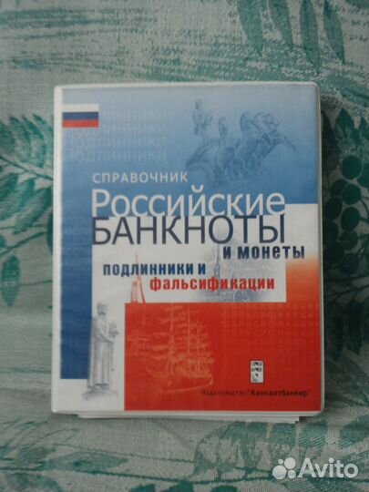 Пособия для работы кассиров и экспертов