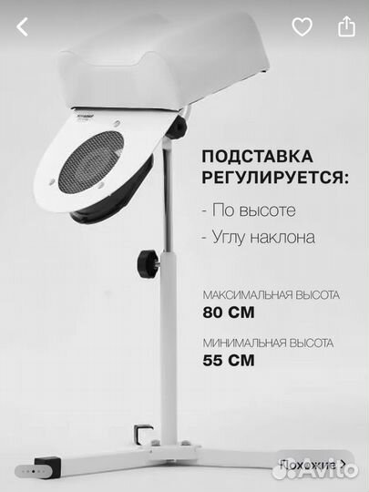 Вытяжка для педикюра Polarus