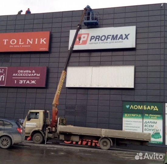 Услуги манипулятора