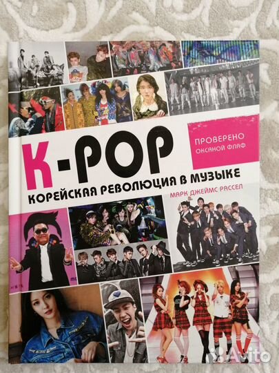 K-POP корейская революция в музыке