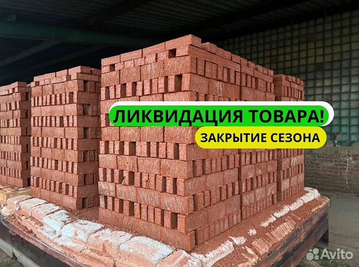 Кирпич 2.1нф