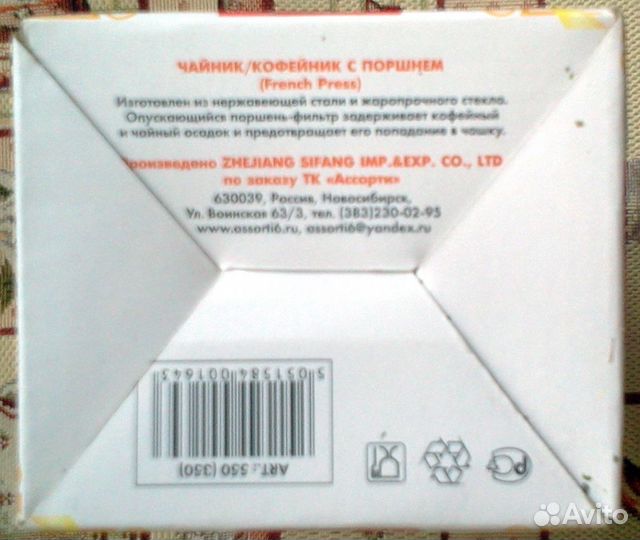 Френч пресс заварочный чайник