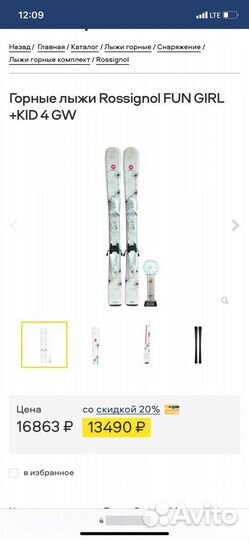 Горные лыжи детские Rossignol 100