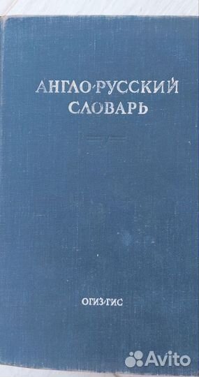 Словари финский, английский политехнический