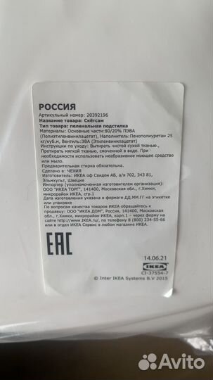 Пеленальна подстилка IKEA stotsam (new)