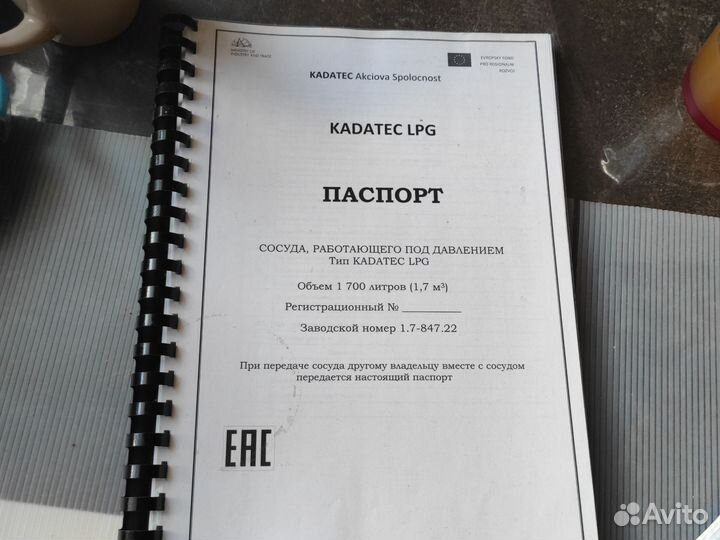 Газгольдер бу