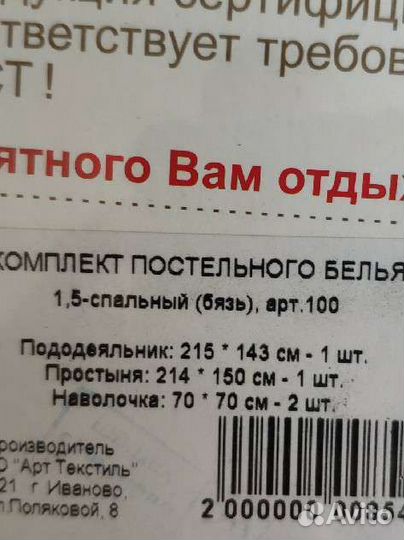 Детское постельное белье (новое)