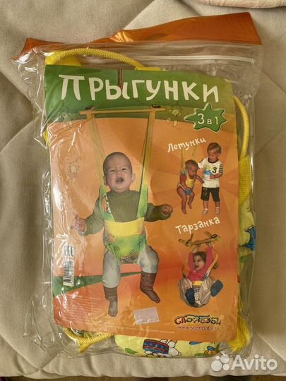 Прыгунки детские