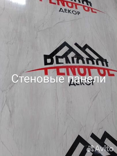 Стеновые панели