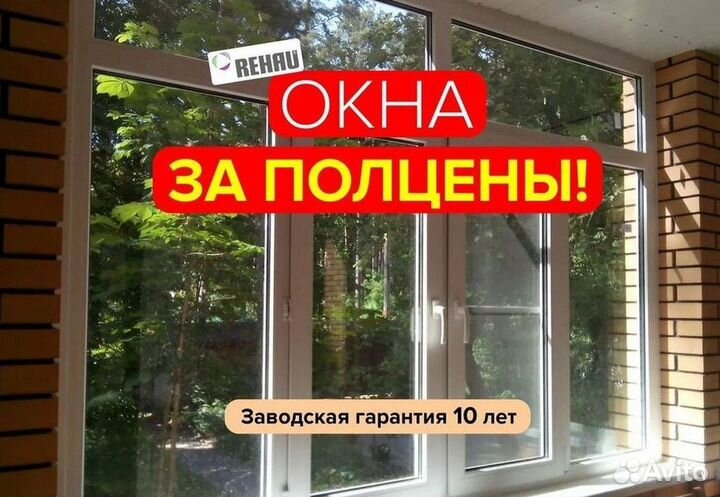 Балкон пвх
