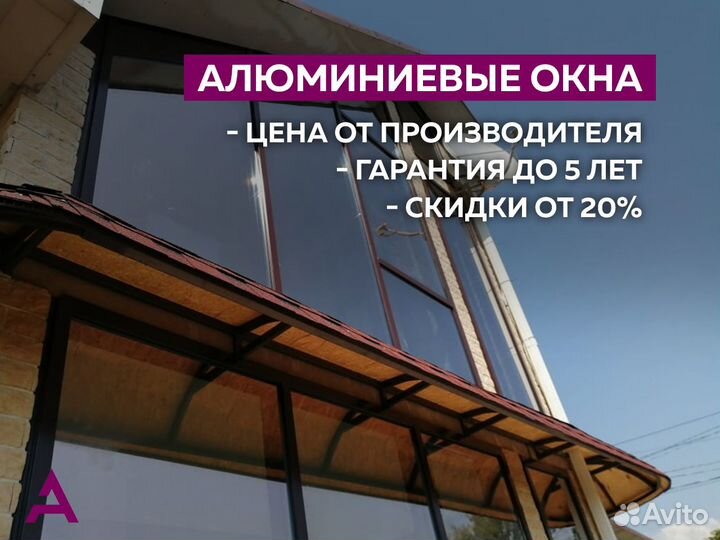 Установка алюминиевых окон в Батайске