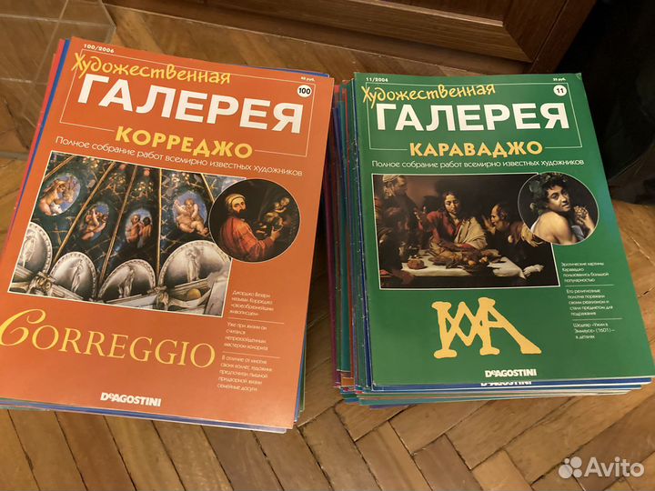 Художественная галерея - DeAgostini