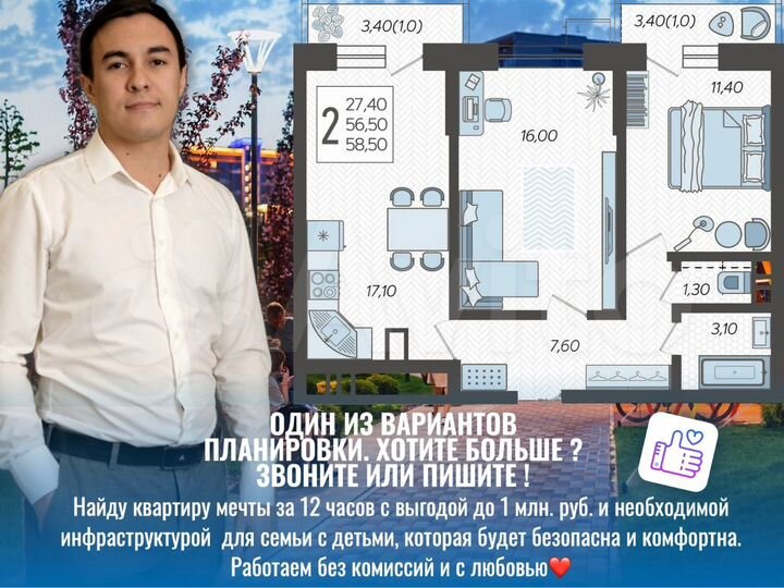 2-к. квартира, 58,4 м², 10/12 эт.