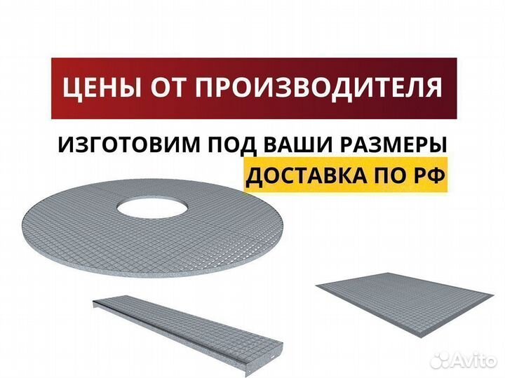 Настил стальной решетчатый от производителя