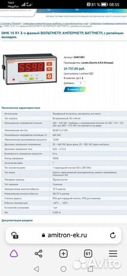 Мультиметр Италия