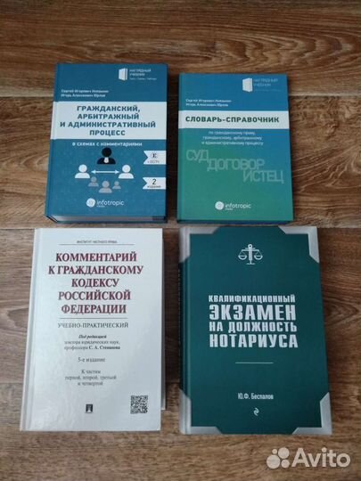 Юридическая литература