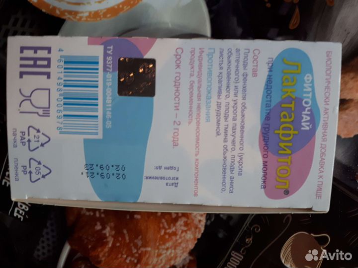 Чай для лактации