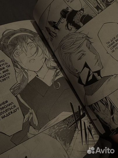 Манга проза бродячих псов 04