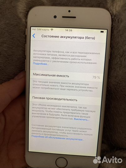Телефон iPhone 6