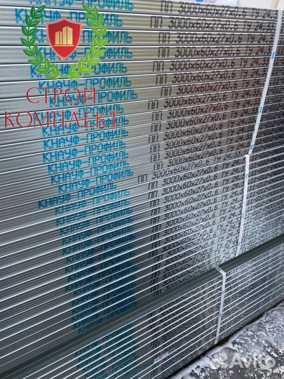 Профиль для Гипсокартона Кнауф