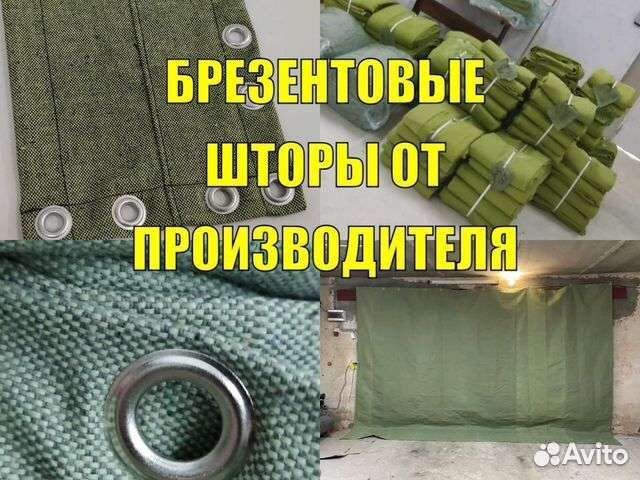 Шторы брезентовые