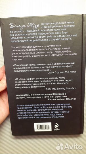 Брук Маньянти Книга 